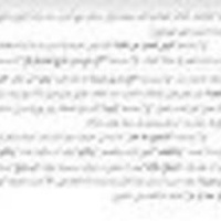 Wise - Namazı Bozan Durumlar-1, Rasim Haner