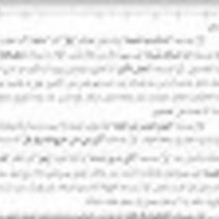 Wise - Fıkıh Dersleri 81 - Namazı Bozan Durumlar 2 | Rasim Haner