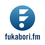 Fukabori.fm
