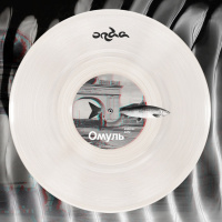 OMul party 21.11.15 mixed by v0ve