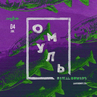 Omul 04-01-16 Vove mix