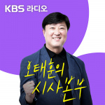 [kbs]