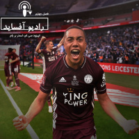 اپیزود سی ام فصل چهارم، لستر بر بام