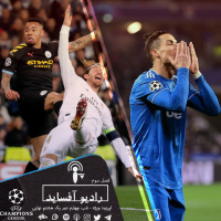 اپیزود ویژه، شب چهارم دور رفت مرحله یک هشتم