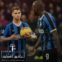 اپیزود پانزدهم فصل سوم، پاپانوئلی به اسم لوکاکو