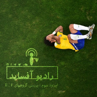 F و E اپیزود سوم فصل اول، بررسی گروههای