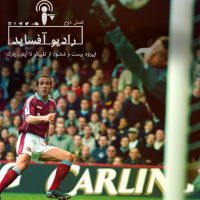 اپیزود بیست و ششم فصل دوم، از المپیکو تا آپتون پارک