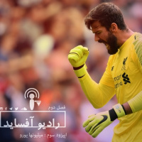 اپیزود سوم فصل دوم، میلیونها یورو