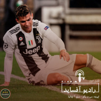 اپیزود سی و یکم فصل دوم