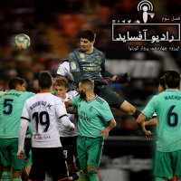 اپیزود چهاردهم فصل سوم، پرواز کورتوا