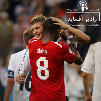 اپیزود یازدهم فصل پنجم، بازدید از مونیخ، سد رویای پریمیرلیگ