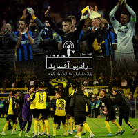 هفته پایانی دور گروهی چمپیونزلیگ - پایان دراماتیک، مثل اینتر، مثل کونته