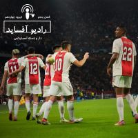 اپیزود چهاردهم فصل پنجم، دار و دسته آمستردامی