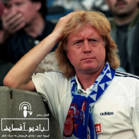 اپیزود دوم فصل پنجم، درامای فن‌بومل به سبک شفر