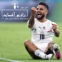 اپیزود ویژه، مرحله حذفی یورو ۲۰۲۰