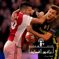 اپیزود سی ام فصل دوم