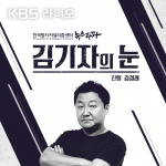 [kbs]