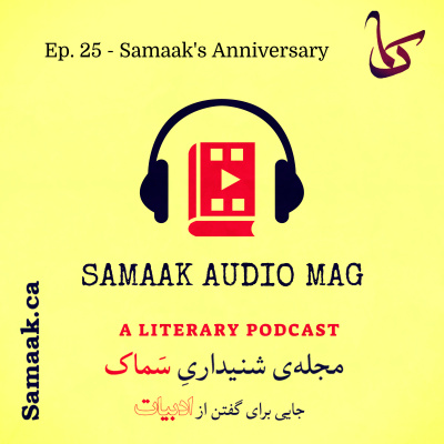 Samaak Audio Mag