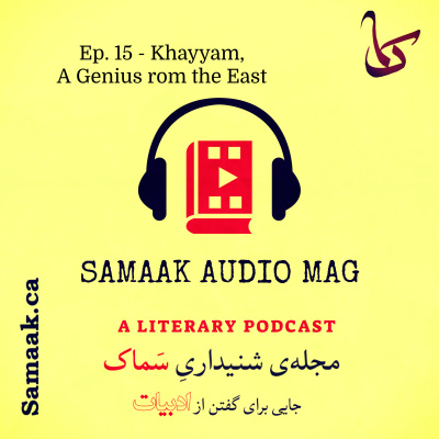 Samaak Audio Mag