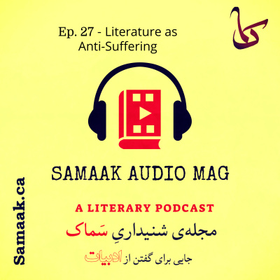 Samaak Audio Mag