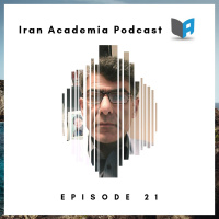 کنفرانس ایران پس از 40 سال - ایرج سبحانی - کوچ علم از دانشگاه و بحران اعتماد در علوم پزشکی