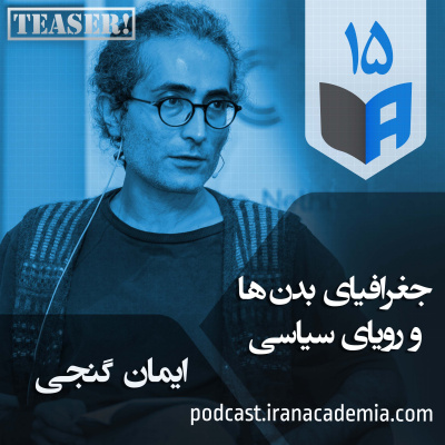 Iran Academia