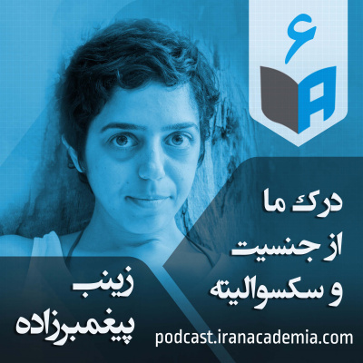 Iran Academia