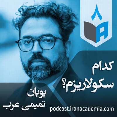 Iran Academia