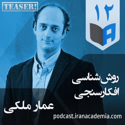 Iran Academia