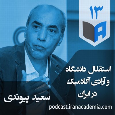 Iran Academia