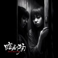 【瞎剧场】《药》全一幕