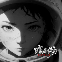 【瞎剧场】《青之号》全一幕