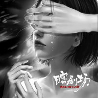 【瞎剧场】《岛》全一幕