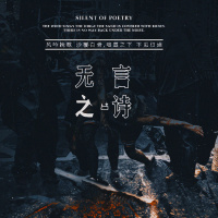 【瞎剧场】《风之诗》全一幕