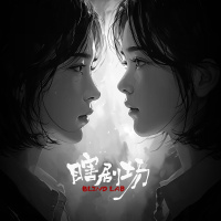 【瞎剧场】《车祸》全一幕