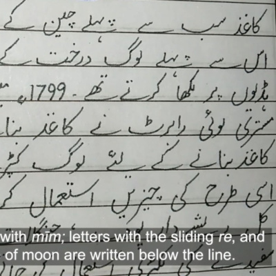 Urdu Seekhiye