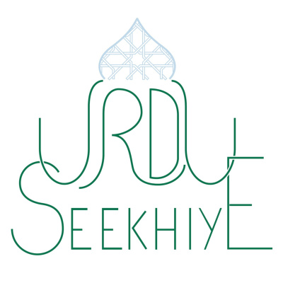 Urdu Seekhiye