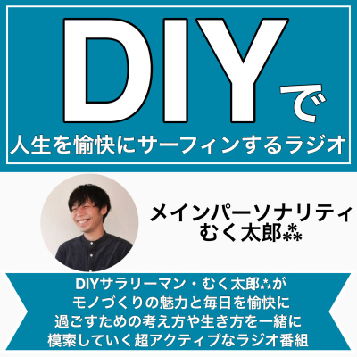 Diy