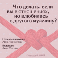 Что делать, если вы в отношениях, но влюбились в другого мужчину: отвечает психолог