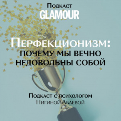 Glamour Russia