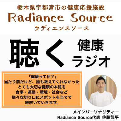 Radiancesource