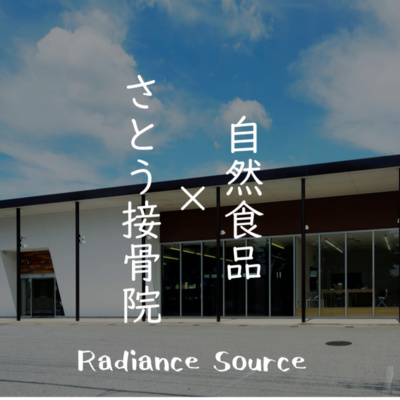 Radiancesource