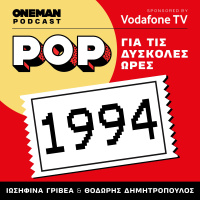 1994: Interview with the Vampire | #234