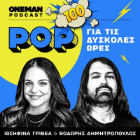 Επεισόδιο 100: Hot takes! | POP για τις Δύσκολες Ώρες