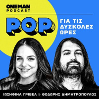 May the Pod Be With You: Η νέα τριλογία Star Wars | POP για τις Δύσκολες Ώρες #32