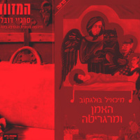 חירות ביצירות בברית המועצות