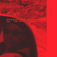 באג 2000: באג 2000 בספרות