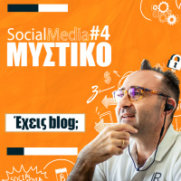 #4 Zissis Social Media Μυστικό | Έχεις Blog