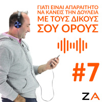 #7| CY Coffe Meeting - Γιατί Είναι Απαραίτητο Να Κάνεις Την Δουλειά Με Τους Δικούς Σου Όρους