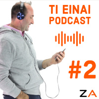 #2| Τι είναι Podcast - Εισαγωγή